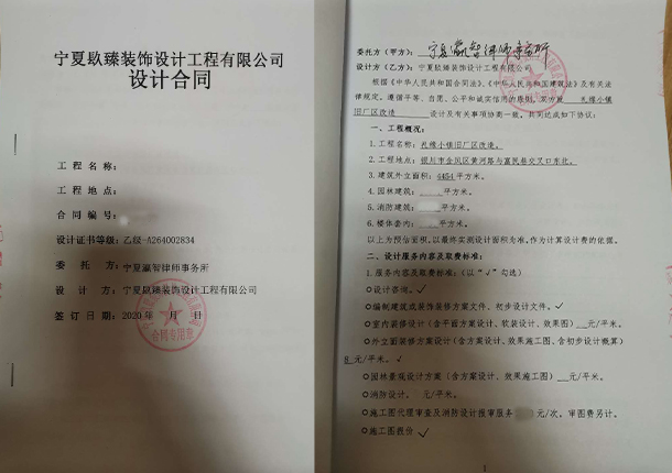 红寺堡装修公司_nxjdhl恭喜宁夏瀛智律师事务所设计项目签约成功 