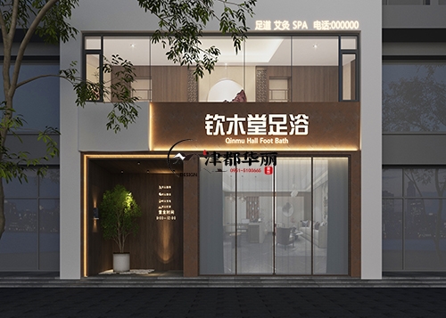 红寺堡钦沐堂足浴店设计方案鉴赏|红寺堡足浴店设计装修公司推荐