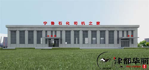 红寺堡津都华丽装饰|银川宁鲁石化办公区设计方案鉴赏|红寺堡办公设计装修公司推荐