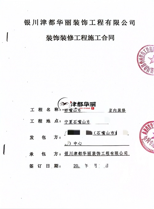 红寺堡工装公司|​恭喜红寺堡某档案中心办公楼设计装修项目成功签约津都华丽工装！ 