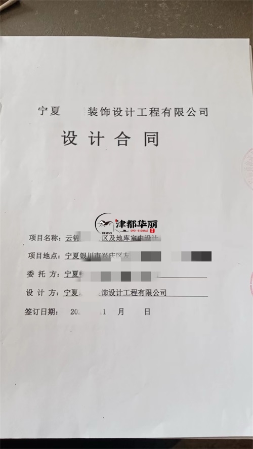 红寺堡设计装修公司|恭喜红寺堡云锦东方小区公区及地库室内设计合同签约津都华丽！ 