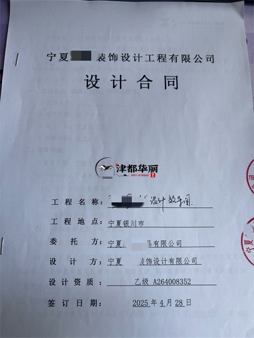 红寺堡设计装修公司|恭喜红寺堡城南食品连锁店设计装修合同签约津都华丽 