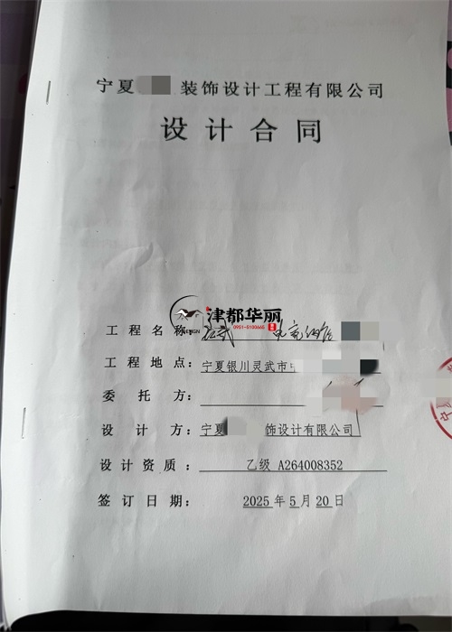 红寺堡设计装修公司|恭喜红寺堡电竞酒店设计装修项目签约津都华丽 