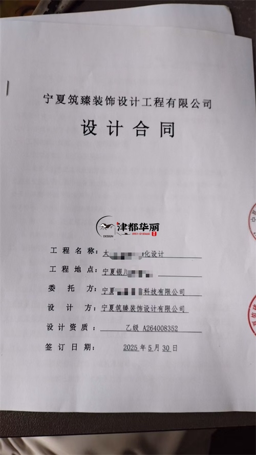 红寺堡设计装修公司|恭喜红寺堡湾悦民宿设计装修项目成功签约津都华丽 