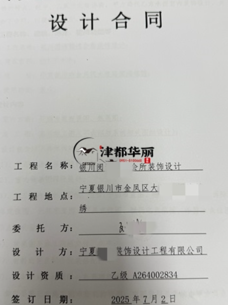 红寺堡装修公司|恭喜红寺堡商业会所设计装修项目签约津都华丽工装公司 
