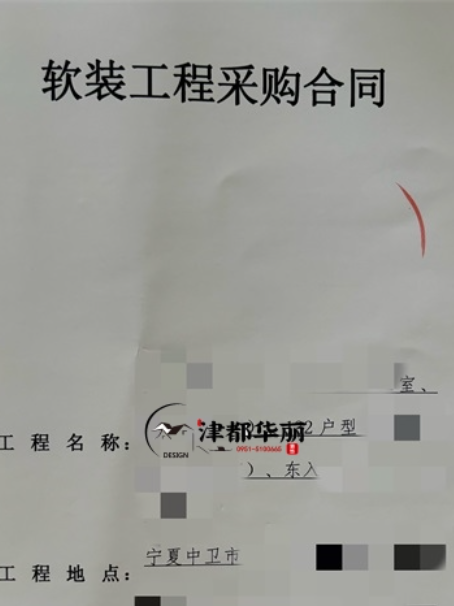 红寺堡装修公司|恭喜红寺堡紫城售楼部样板间软装设计装修项目签约津都华丽 