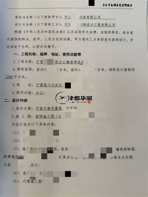 红寺堡办公楼装修设计项目|津都华丽设计