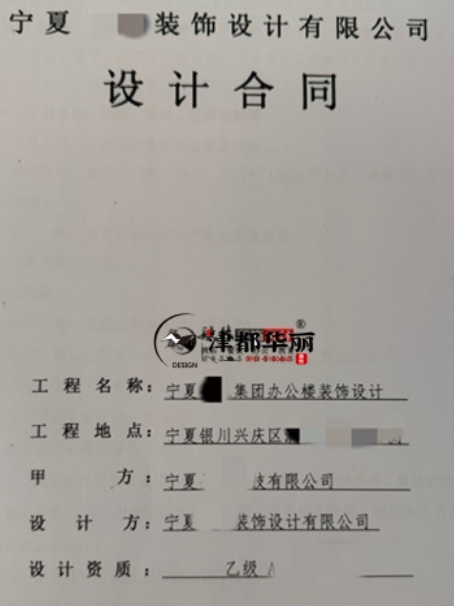 红寺堡装修公司|​恭喜红寺堡圣垣办公楼装修设计合同成功签约津都华丽 