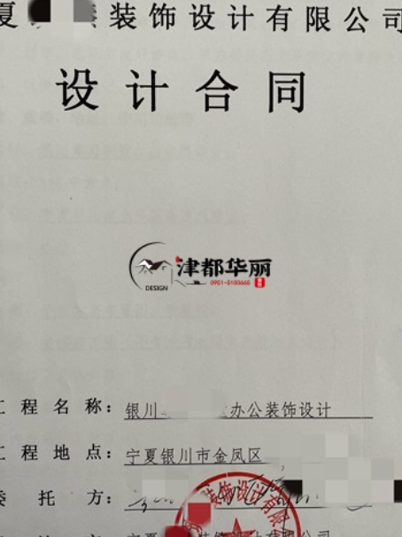 红寺堡工装公司|恭喜红寺堡尊园别墅办公室设计装修项目成功签约津都华丽 