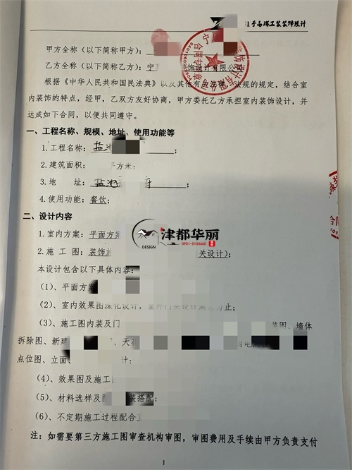 红寺堡餐厅装修设计项目|津都华丽设计