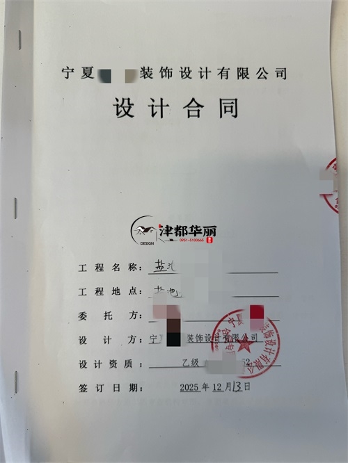 红寺堡餐厅装修设计项目|津都华丽设计