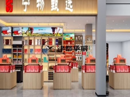 红寺堡装修公司推荐|红寺堡特产连锁店设计装修全流程服务