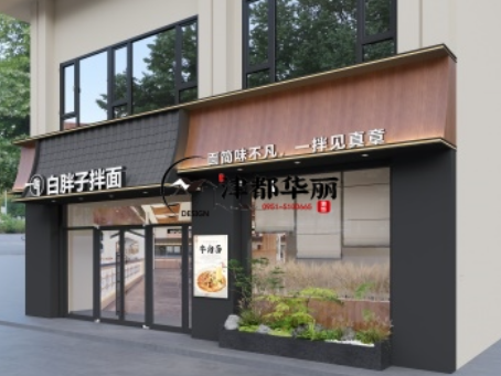 红寺堡工装装修公司|红寺堡白胖子拌面餐厅设计装修不敷衍是甲方与设计师的双向追求